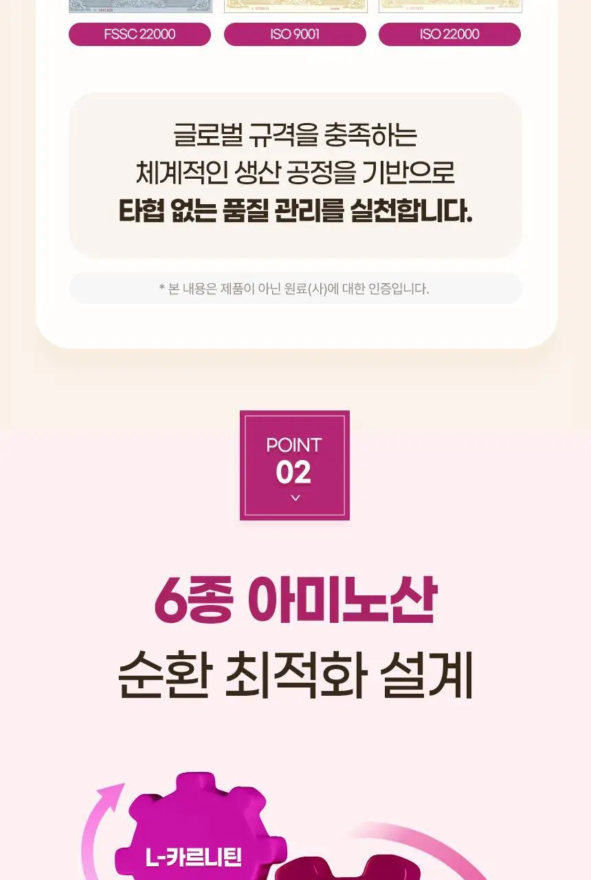 [이성경 PICK] GNM 아르기닌 6200 타우린 L카르니틴 2박스 상세페이지 15